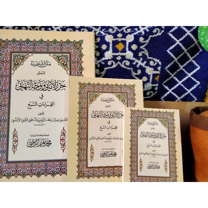 matan syatibiyah (qiroat sab'ah) semua ukuran