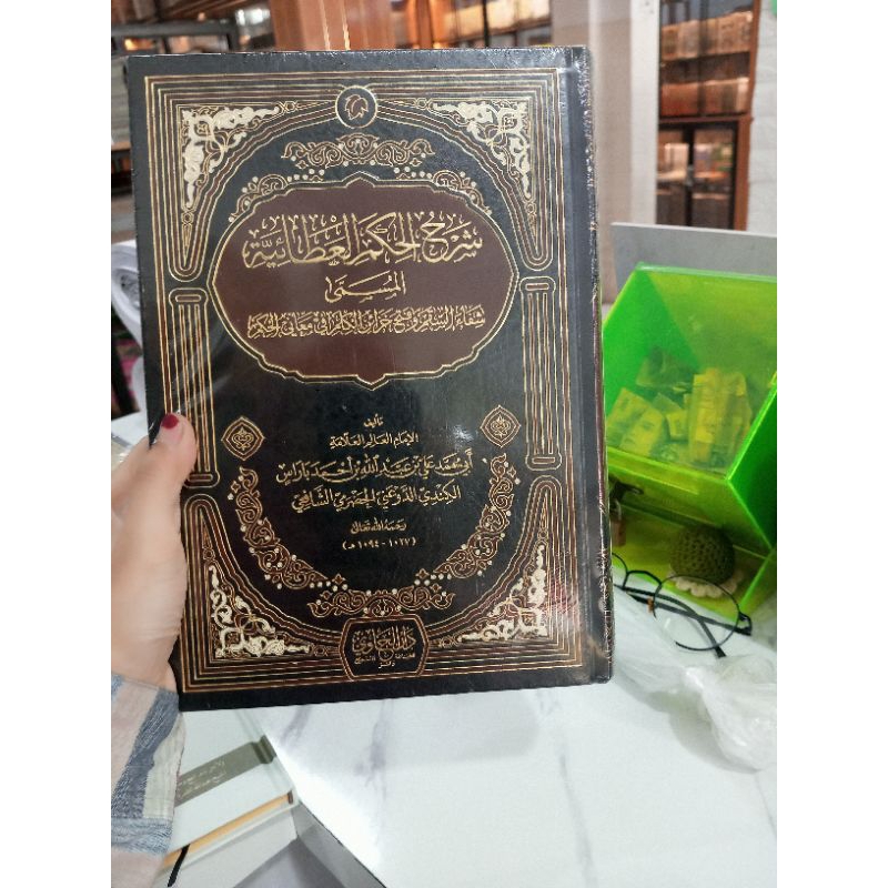 Syarah Al Hikam Darul minhaj