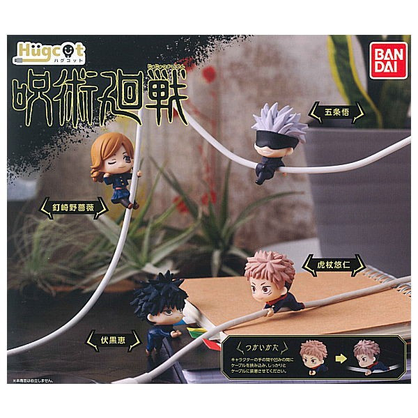 Gashapon (Gacha) Hugcot Jujutsu Kaisen [4PACK]
