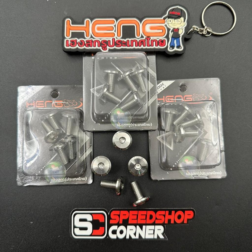 Baut Probolt set disc piringan cakram depan Vario 150i Stainless Matte Slim original HENG Thailand B
