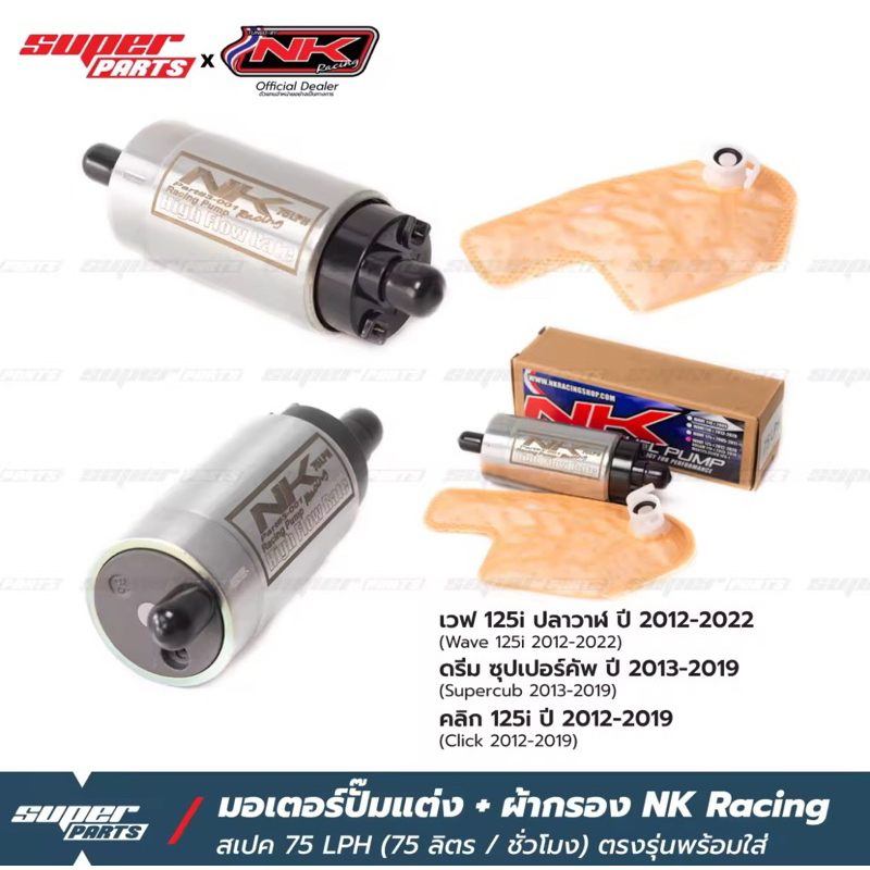 Rotak Racing vario click supra pgm fi helm in by NK Racing Thailand