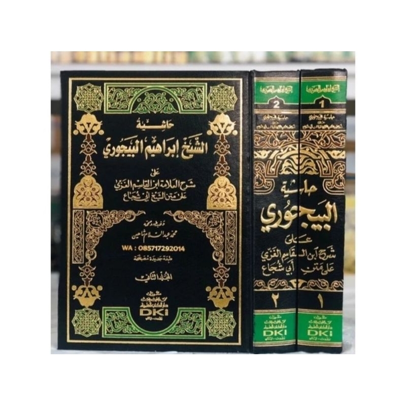

kitab baijuri DKI kertas putih