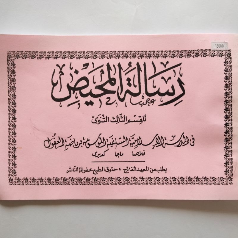 Kitab Risalatul Mahid Ploso Sampul Oren 24 Halaman