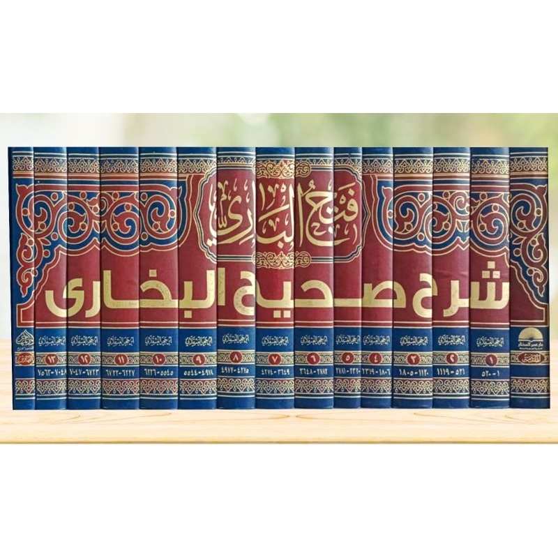 Fathul bari Syarah Bukhori dar Muhajir