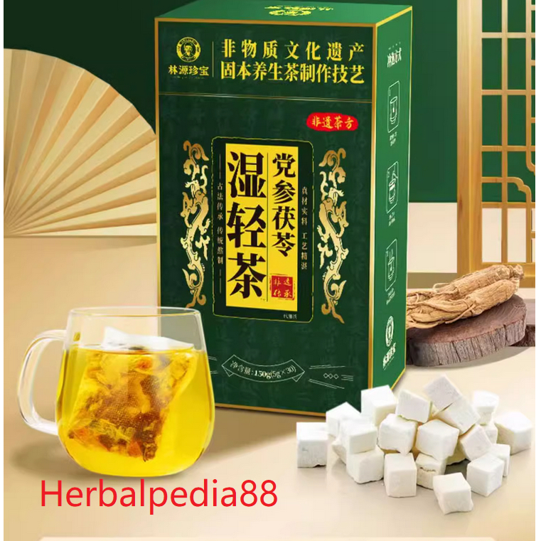 

党参茯苓湿轻茶/Herbal utk menghilangkan lembab/ Teh diet