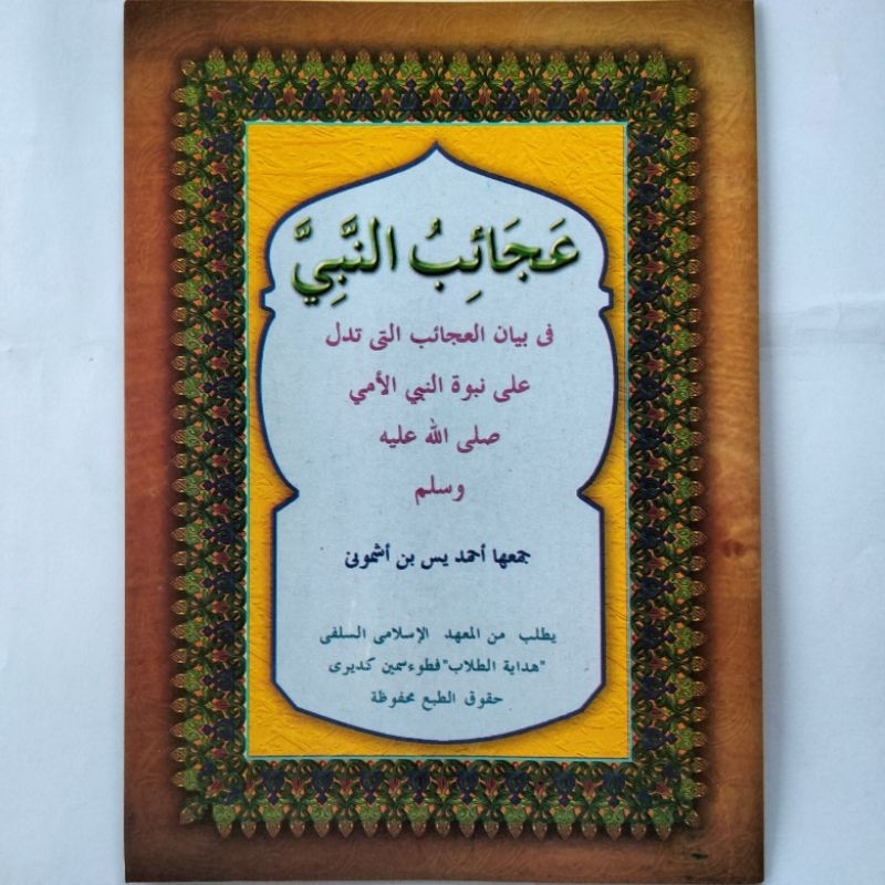 Kitab Ajaibu Nabi Kosongan 50 Halaman