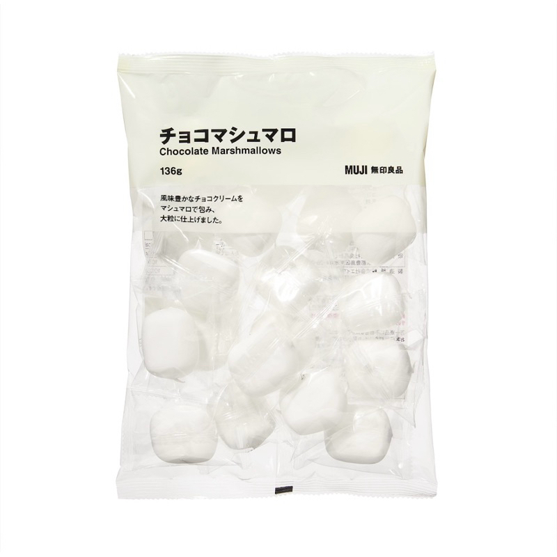 

muji chocolate marshmallow marshmallows