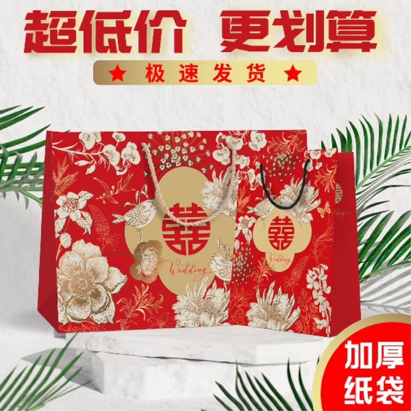 

Instant - 1pcs paperbag wedding shuangxi red