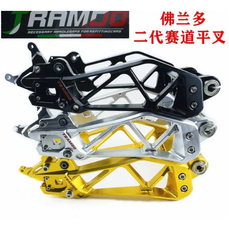 swing arm motor listrik