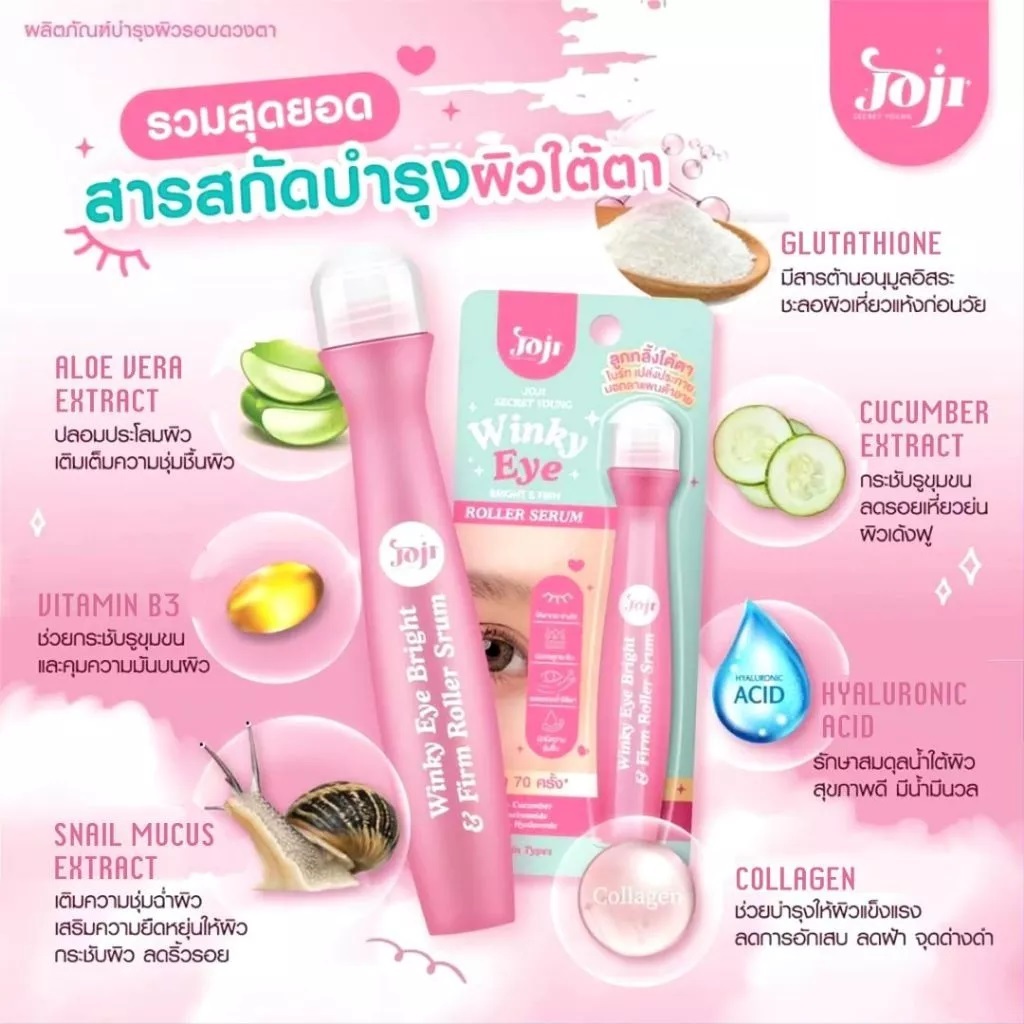 JOJI SECRET YOUNG WINKY EYE ROLLER SERUM