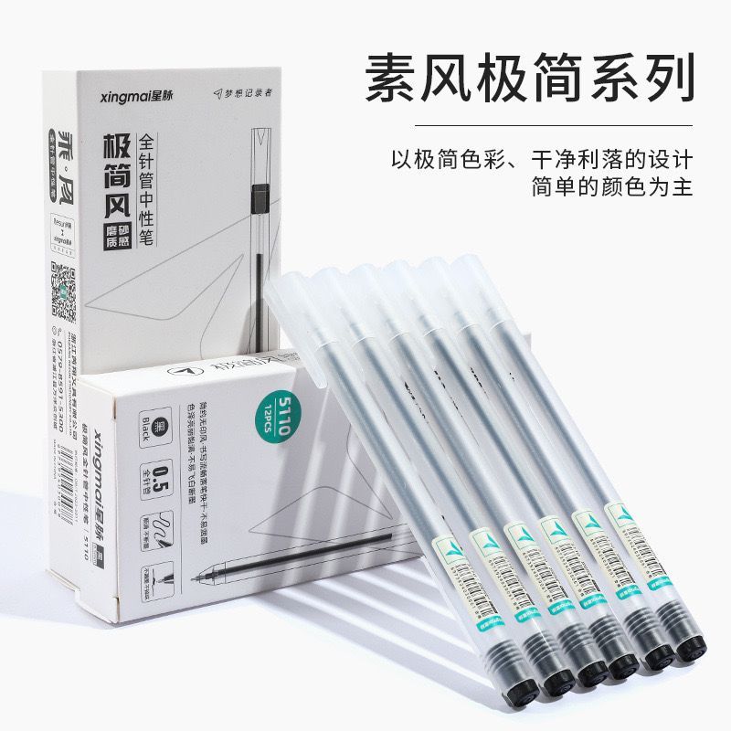 

MINIMALIST GEL INK PEN (PULPEN / PEN GEL) 0.5MM - XINGMAI 5110
