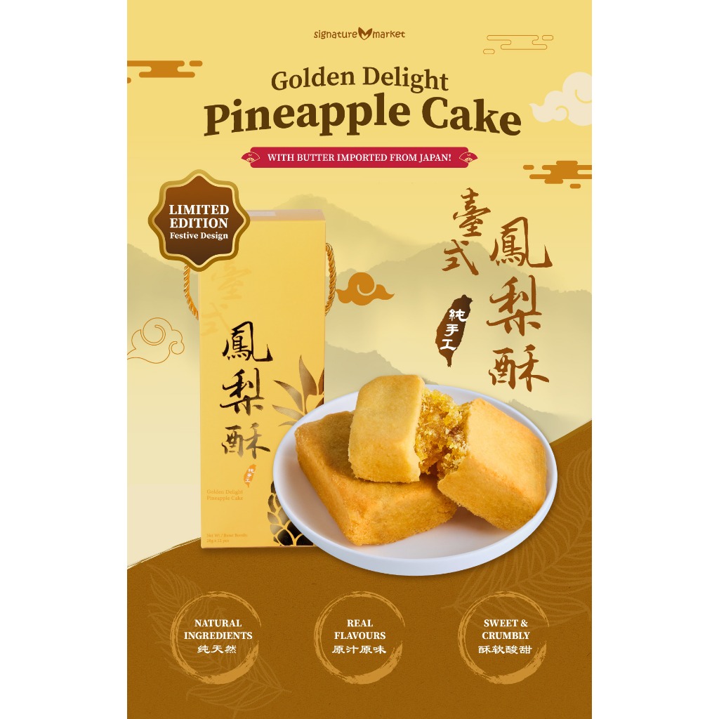 

Signature Market Pineapple Tart | Golden Delight Pineapple Cake 12s