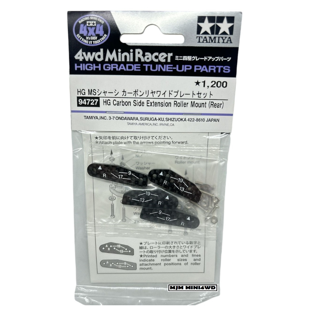 Tamiya 94727 HG Carbon Side Extension Roller Mount (Rear) Belakang Side Damper STO SideDamper FMA SF