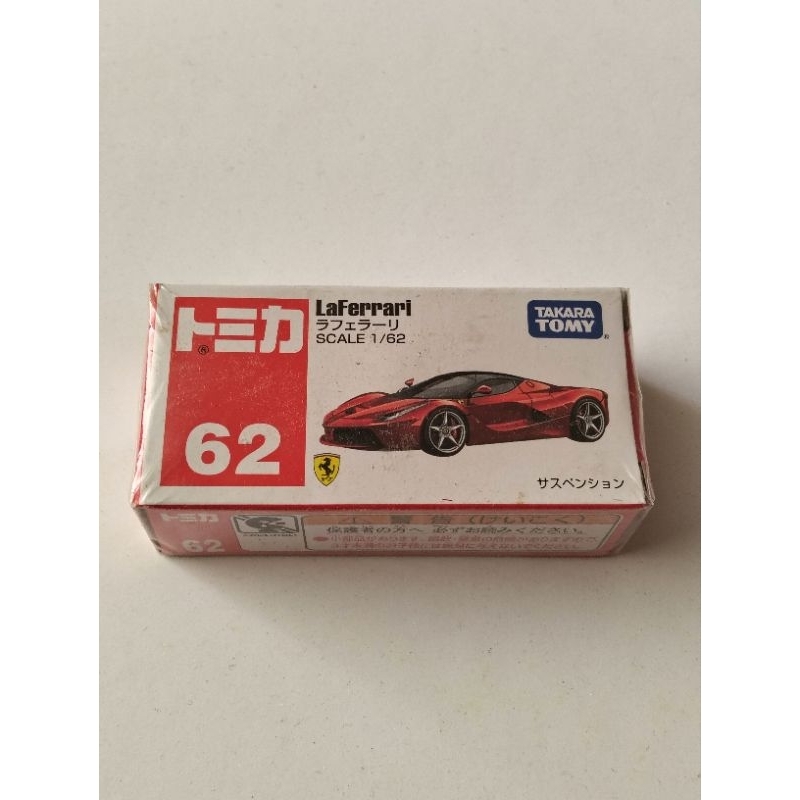 Tomica LaFerrari