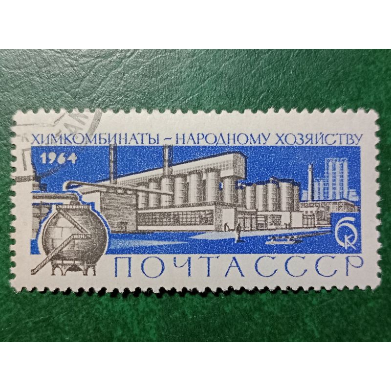 

Prangko lama Rusia tahun 1964 used