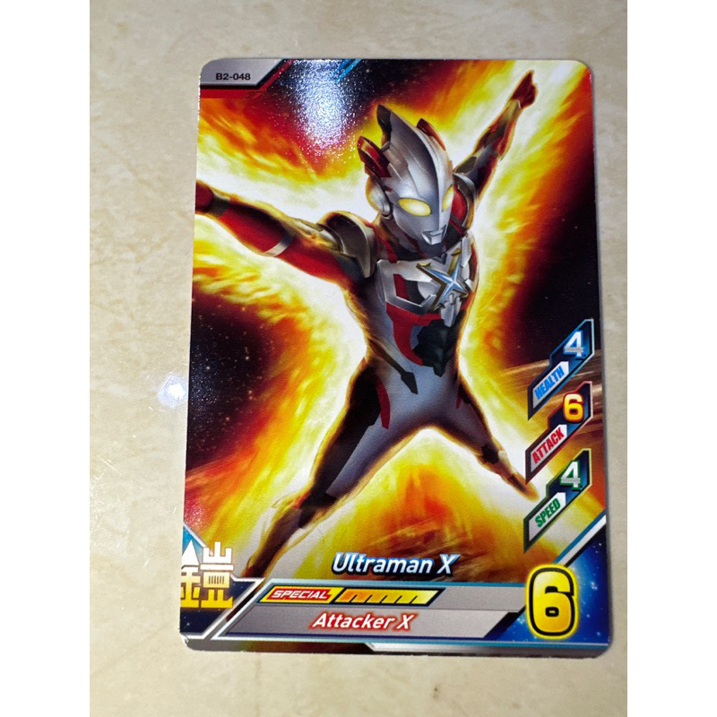 ULTRAMAN X