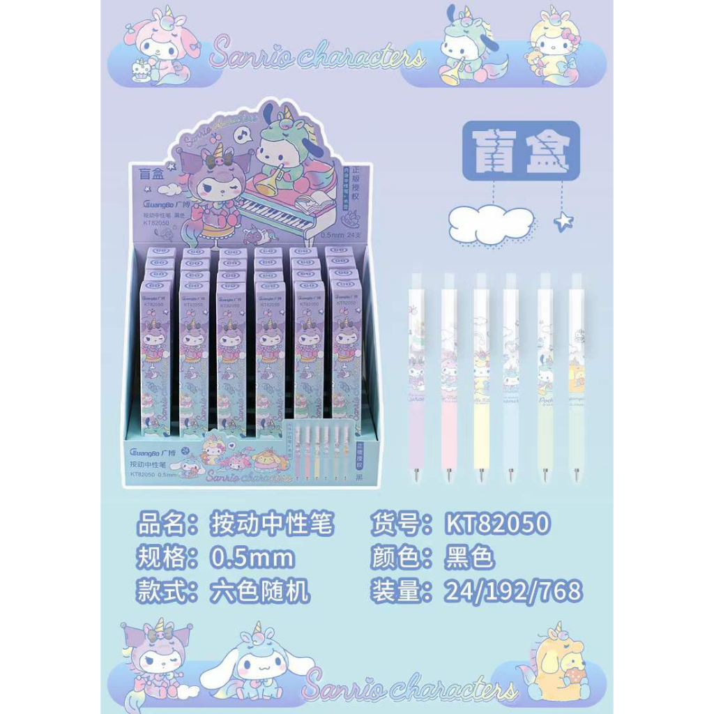 

PULPEN BLINDBOX KUROMI POCHACCO 1 SET ISI 6 KT 82050