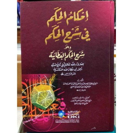 Kitab Ihkamul Hikam fii Syarah Hikam - DKI Beirut