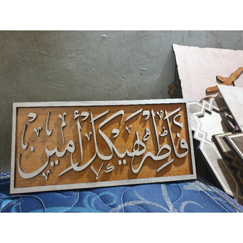 

CUSTOM NAMA KALIGRAFI