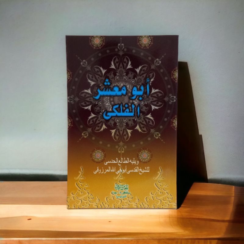 kitab abu masar al falaki