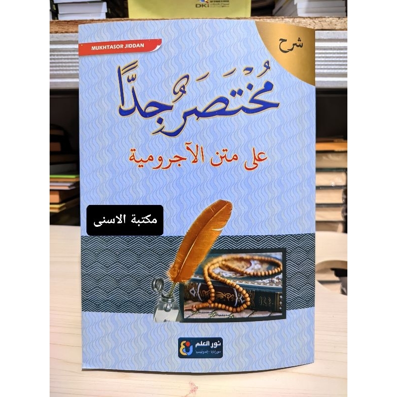 Syarah Mukhtasor Jiddan / Mukhtasor Jiddan Kurasan / SYARAH JURUMIYYAH MUKHTASOR JIDDAN