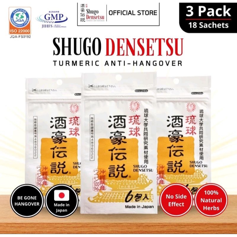 Pil Herbal Anti Hangover "Shugo Densetsu" - Protek Liver (3 pack)
