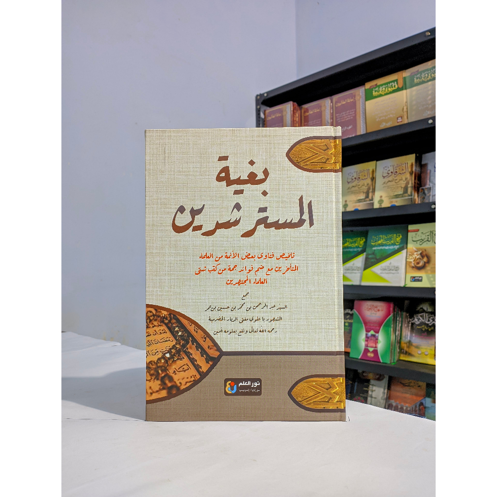 Bughyah Mustarsyidin / Bughyatul Mustarsyidin Nurul Ilmi