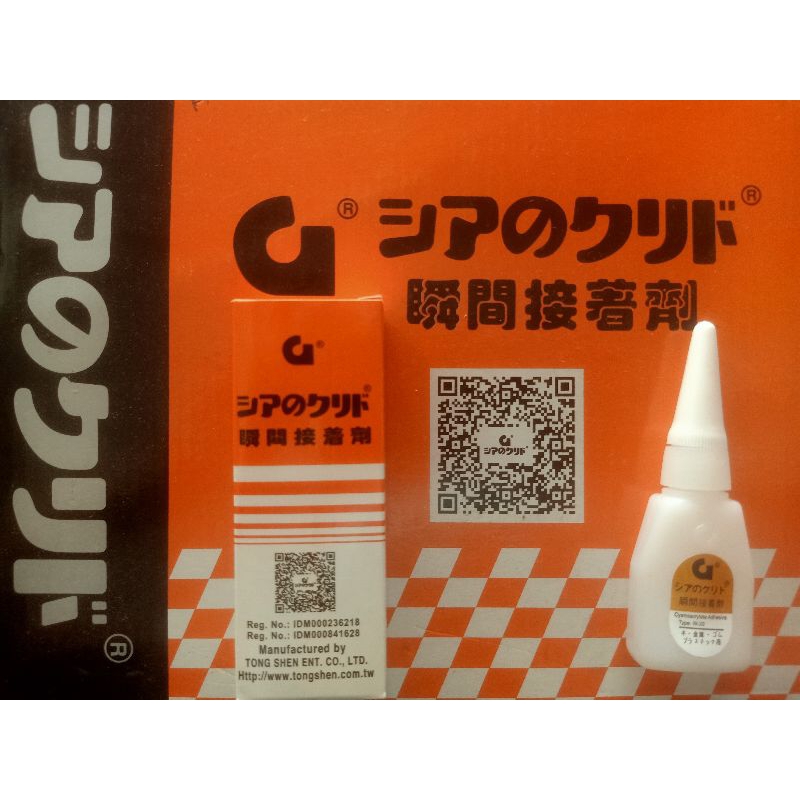 

LEM G Korea Kualitas Super / Perekat Super Glue Cair Murah / Lem G Barcode / Lem Besi Kualitas Super Murah