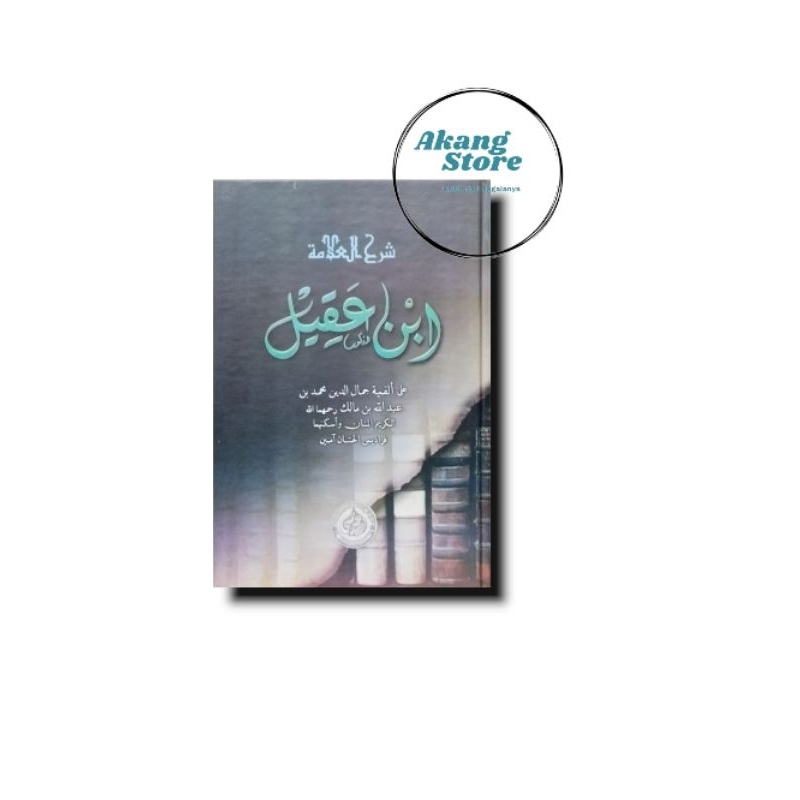 Syarah Ibnu Aqil Hard Cover Kitab Sarah Alfiyah Ibn Malik Ilmu Nahwu Kajian Pondok Pesantren