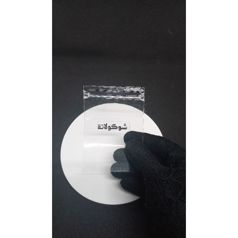 

plastik Kemasan Coklat oleh2 haji dan umroh (tuisan arab)