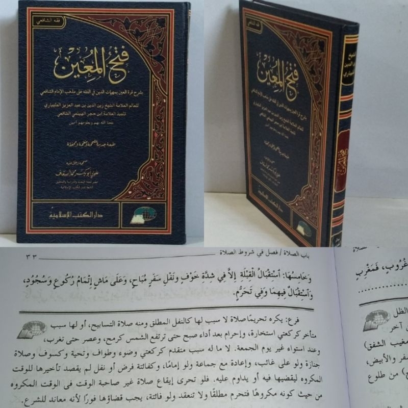 FATHUL MU'IN/ Fathul Muin/ Fatul mu'in darul kutub islamiyyah