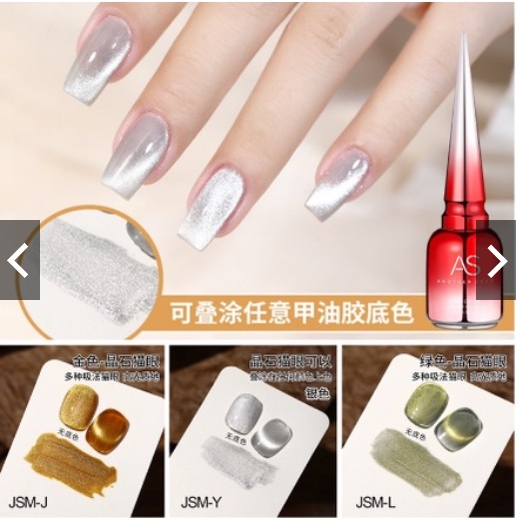 AS CAT EYE GLITTER 15ML GEL POLISH SILVER / GOLD / RAINBOW CAT EYE KODE JSM