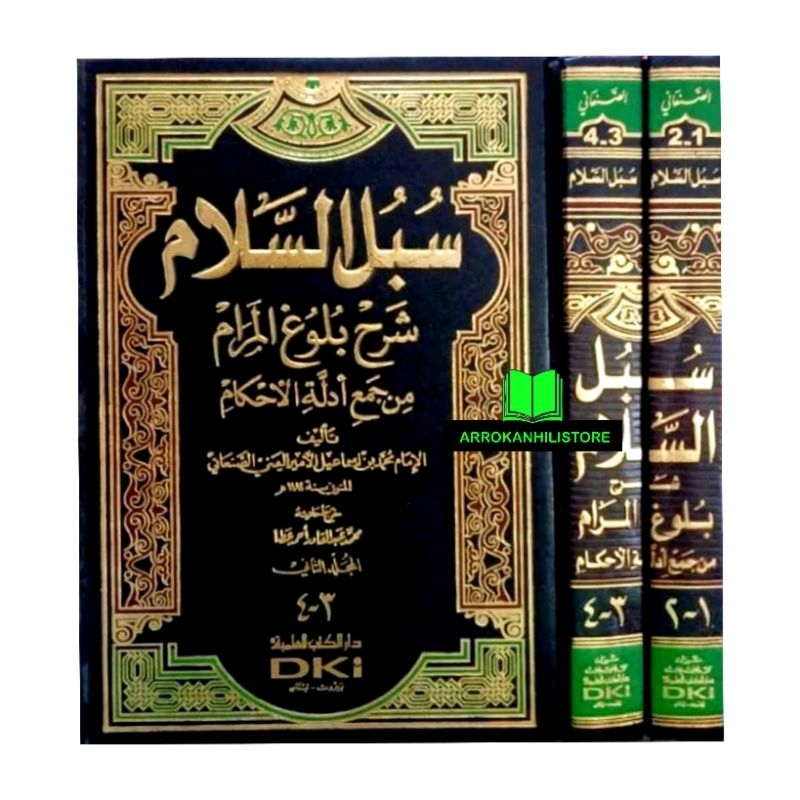Kitab Subulussalam Subulus Salam 2 Jilid Putih DKI Beirut