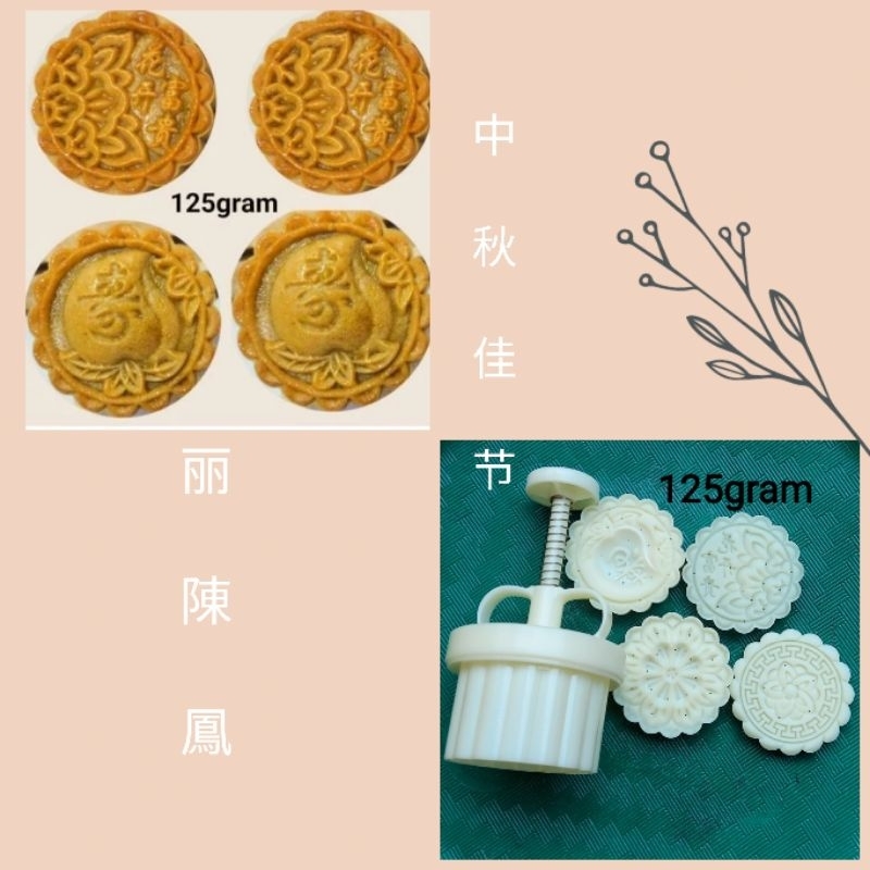 cetakan mooncake/ kue bulan