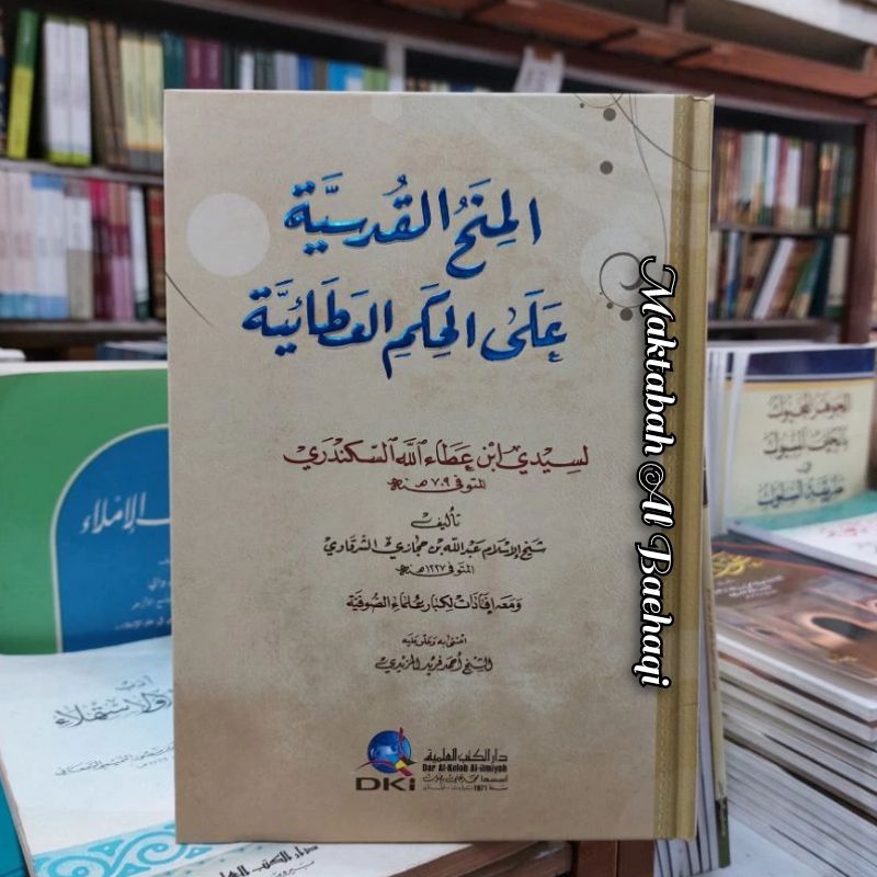 Kitab Tashawuf Syarah Hikam Al Minahul Qudsiyah Alal Hikam Al Athoiyah DKI Beirut Original