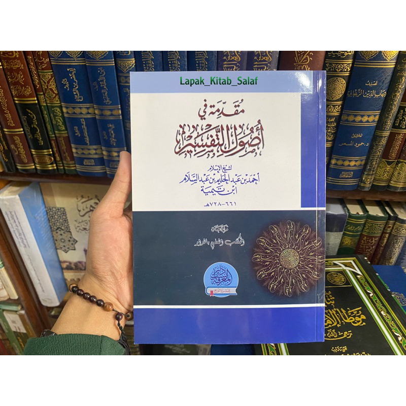 MUQODDIMAH FI USHULI TAFSIR || مقدمة في أصول التفسير