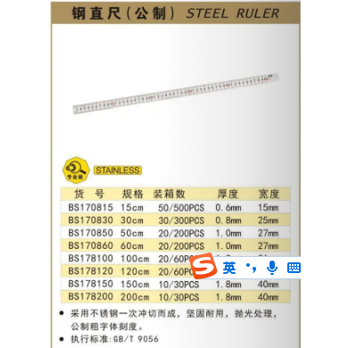 

Penggaris Besi/Steel Ruler 150cm & 200cm