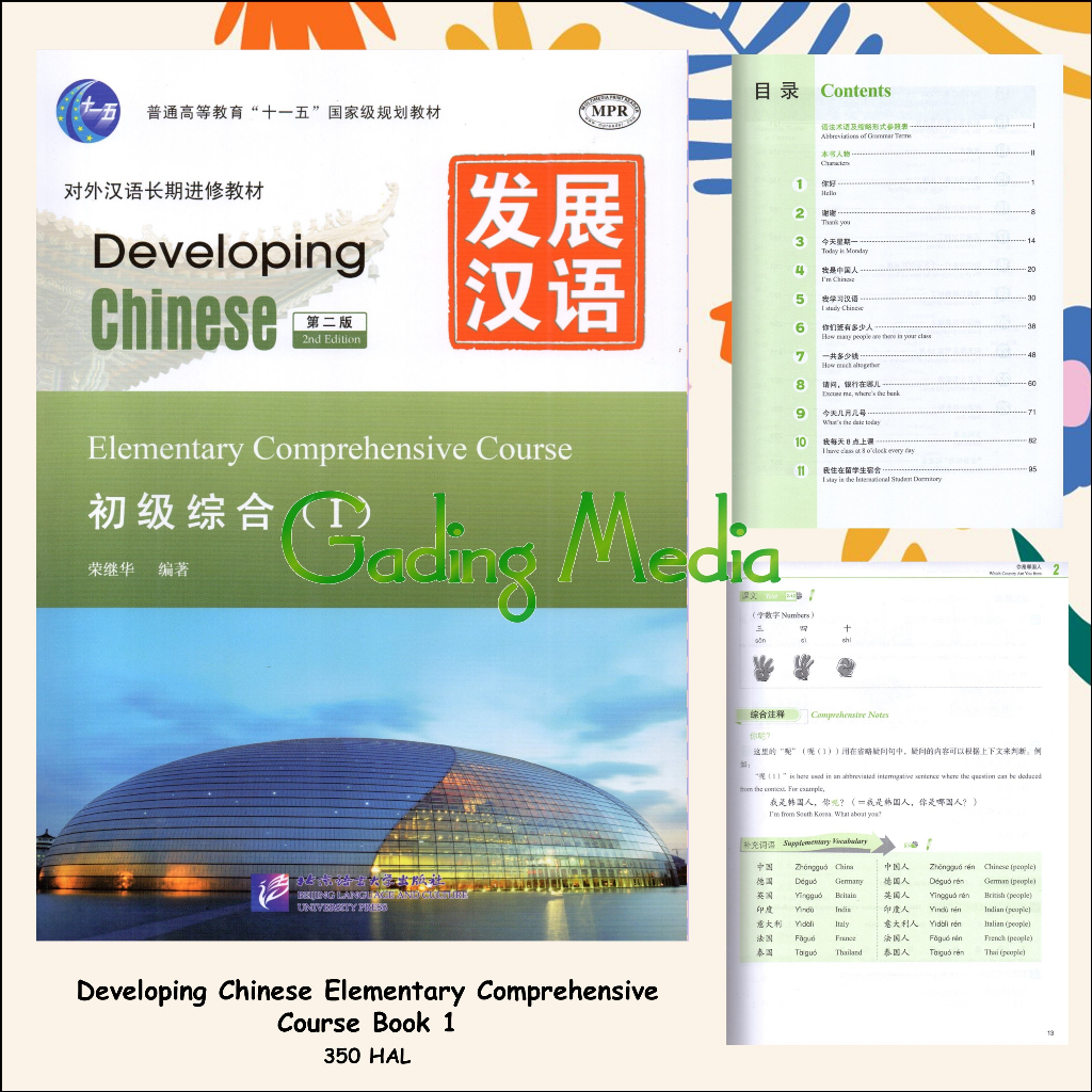 Developing Chinese Elementary 1 - 2