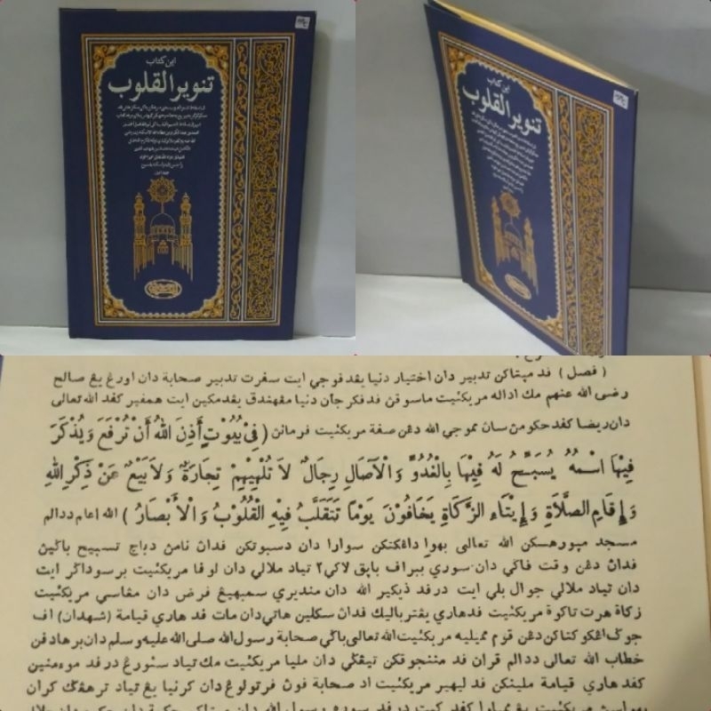 TERJEMAH TANWIRUL QULUB MELAYU/ Tanqihul qulub melayu