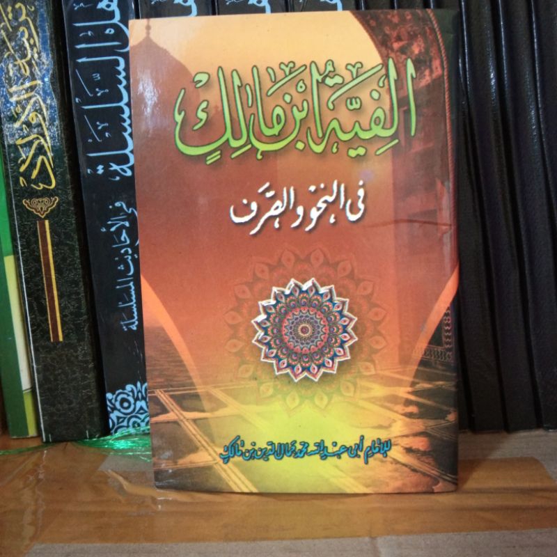 KITAB ALFIYAH UKURAN SAKU | NAHWU SHOROF | ALFIYYAH IBNU MALIK | KECIL SAKU | BEST SELLER