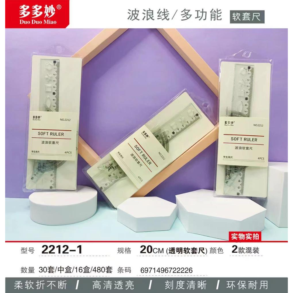 

penggaris set /soft ruler 2212