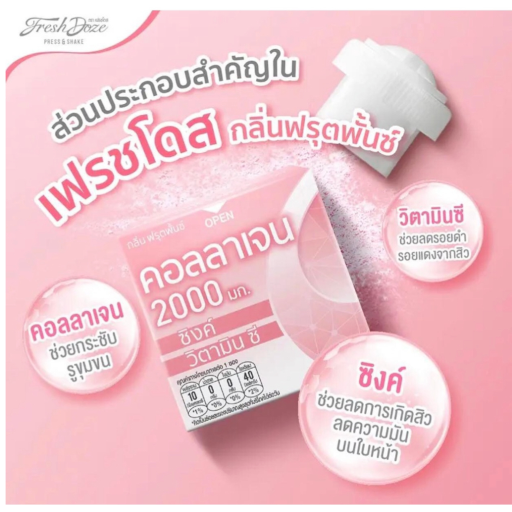 Fresh Doze 0% sugar Press and Shake collagen 2000mg / L-Carnitine, halal original Thailand
