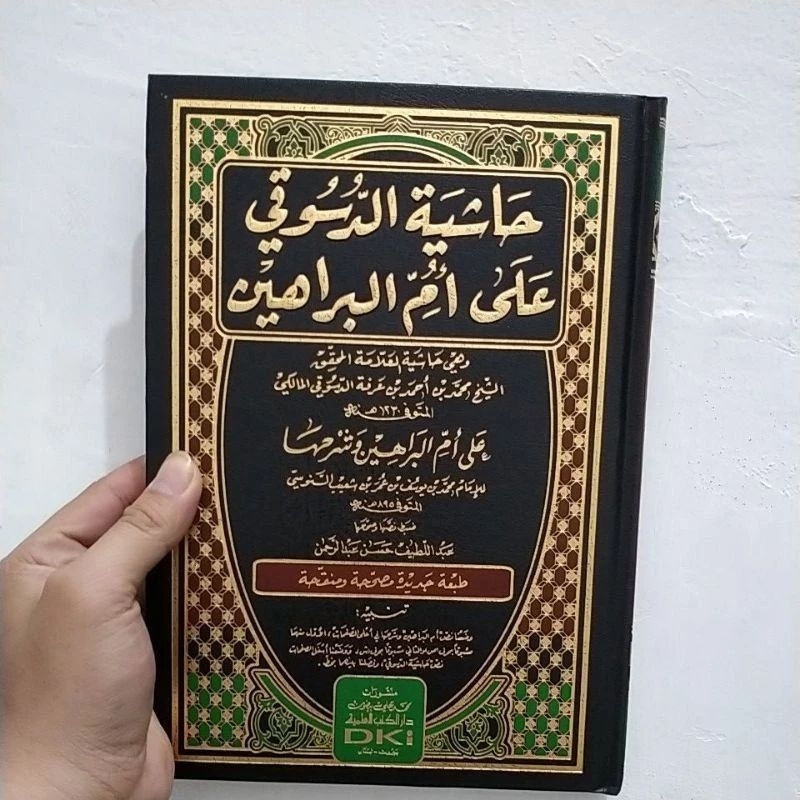 Hasyiyah Ad Dasuqi Ala Ummul Barohin Dasuqi Syarah Ummul Barohin DKI Kuning