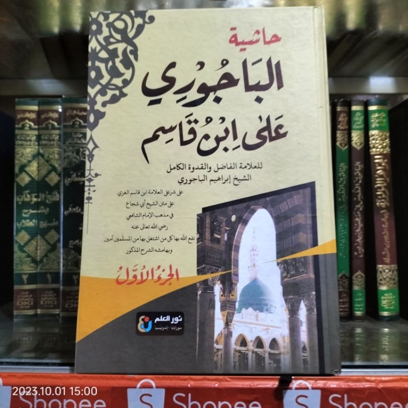 kitab Bajuri Syarah Fathul qorib cetakan Nurul ilmi
