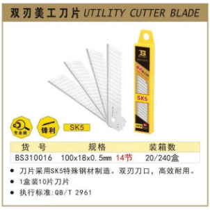 

Utility Cutter Blade/Isi Cutter