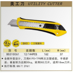 

Utility Cutter/Cutter