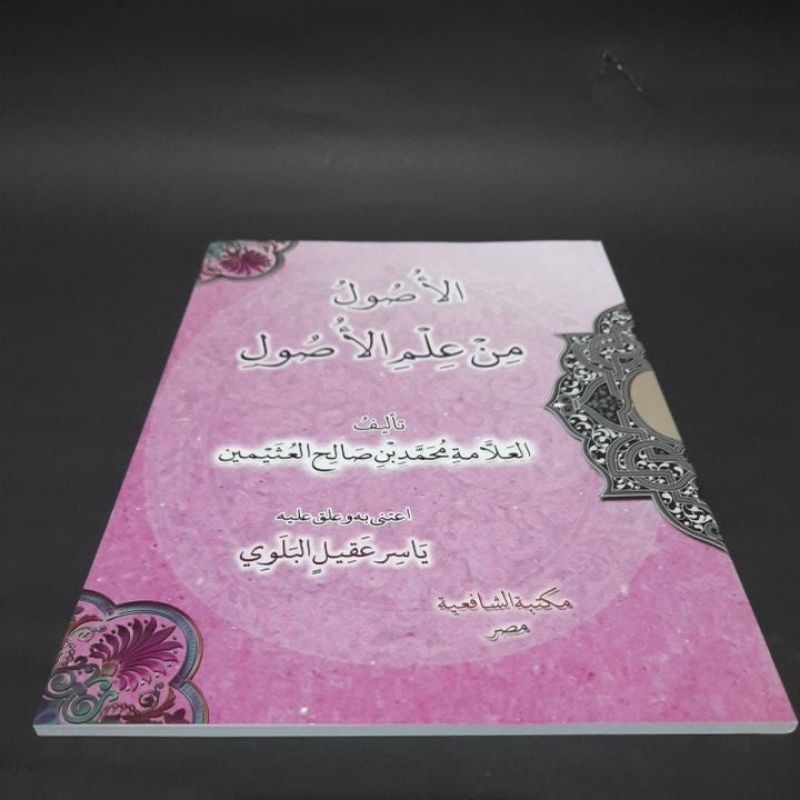 Ushul Min Ilmil Ushul Sc