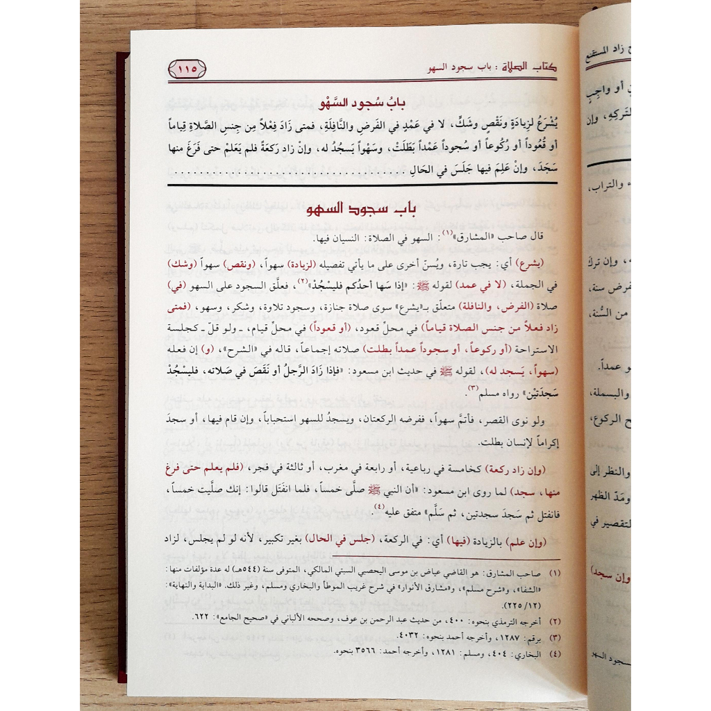 Jual Kitab Ar Raudhul Murbi Fiqih Mazhab Hanbali Hambali Syarah Zadul Mustaqni | Roudhul Murbi | الروض المربع شرح زاد المستقنع Impor Original di Toko Kitab Alresalah