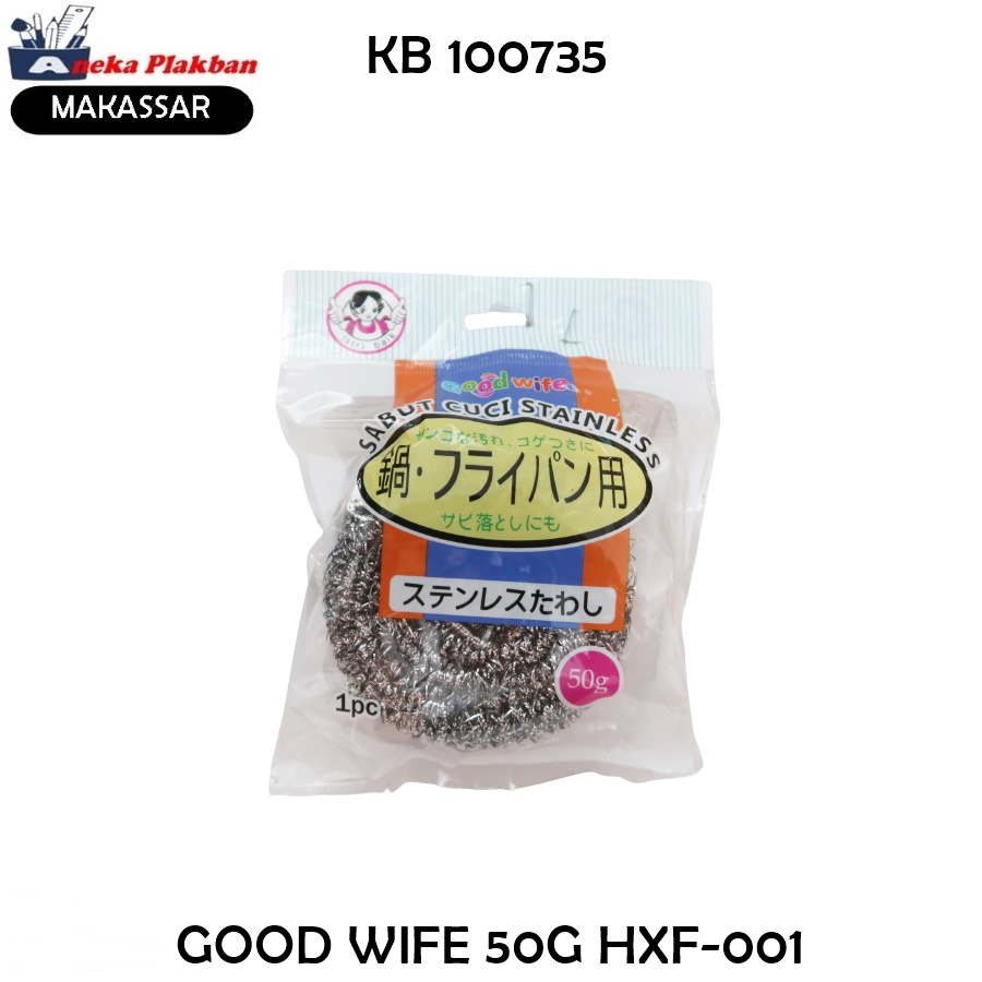 [PCS] GOOD WIFE 50G HXF-001 GOSOK PANCI STAINLESS