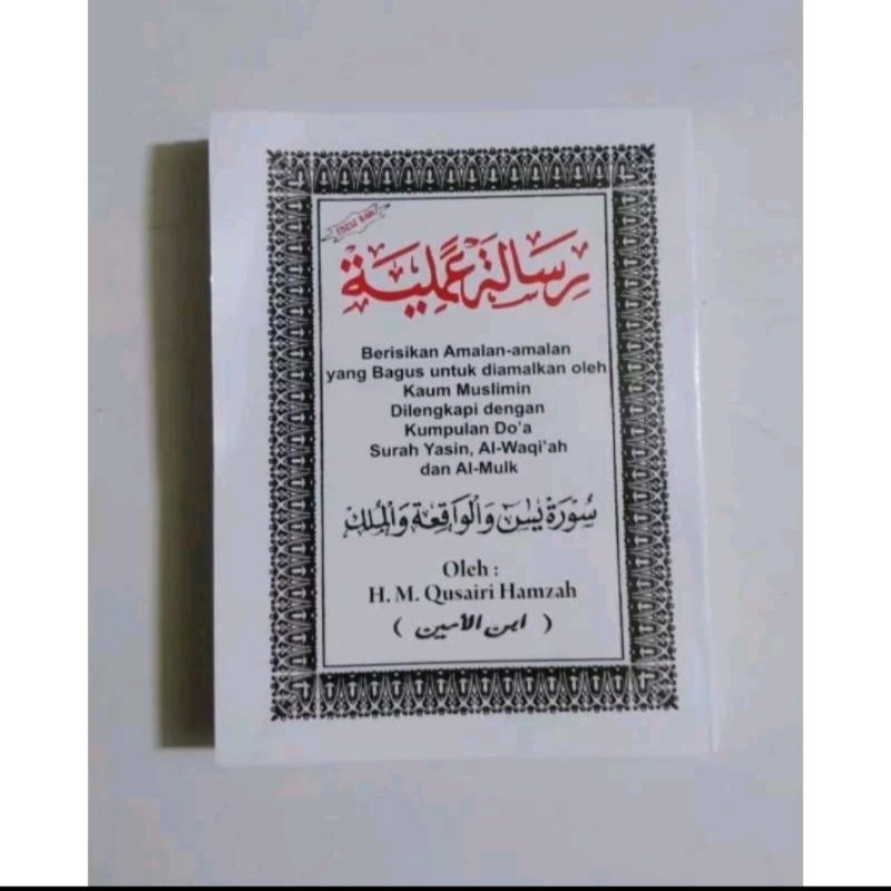 Kitab Risalah Amaliyah